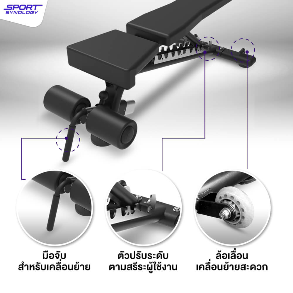 ม้านั่งปรับระดับ SPORTSYNOLOGY MB300 โครงสร้างแข็งแรง ปรับได้ 9 ระดับ